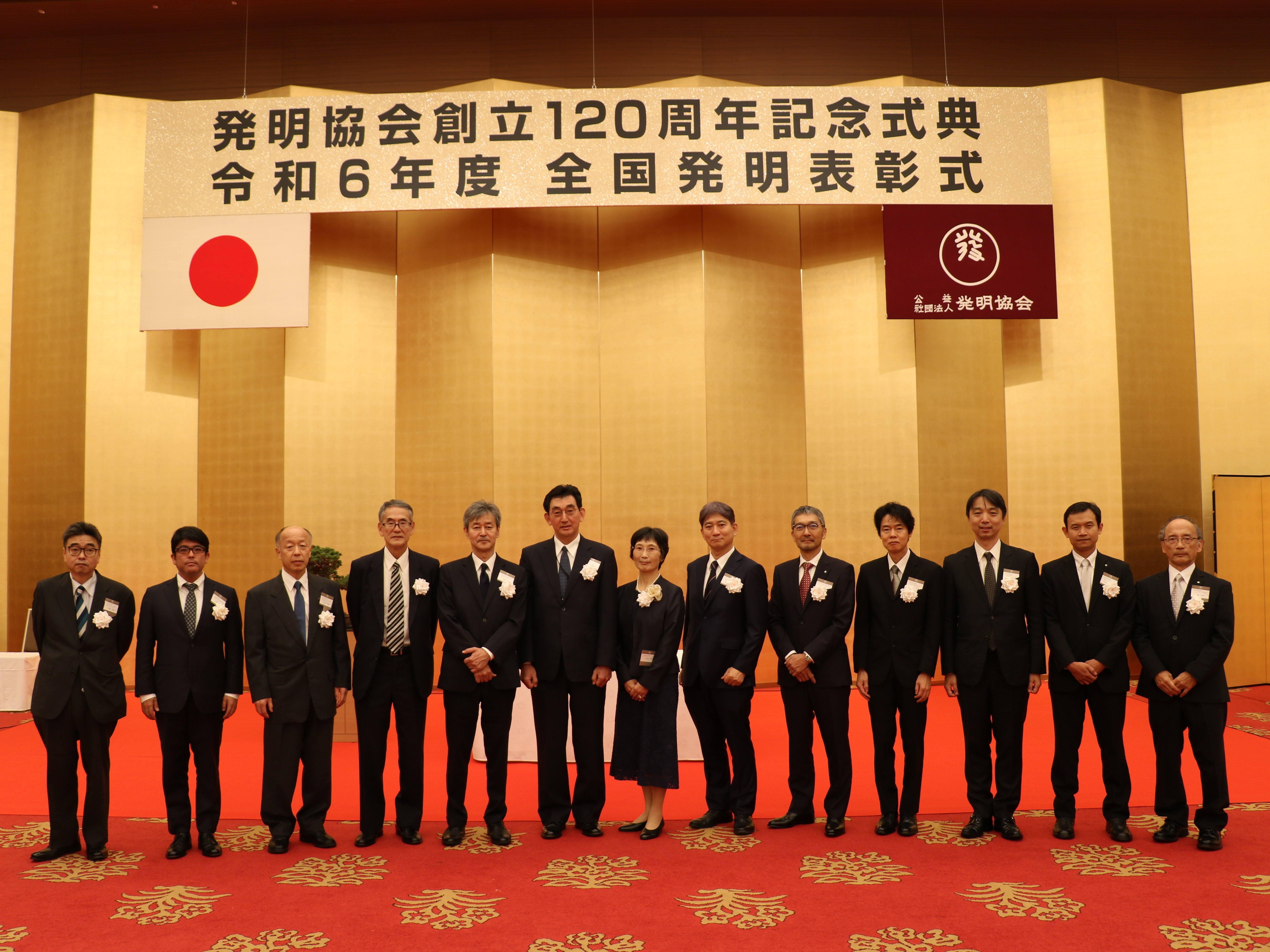令和6年度全国発明表彰 未来創造発明奨励賞および未来創造発明貢献賞